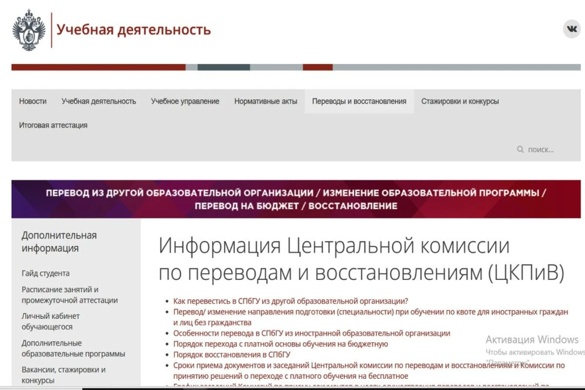 условия перевода на заочное обучение