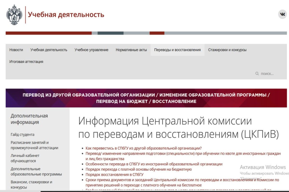 условия перевода на заочное обучение