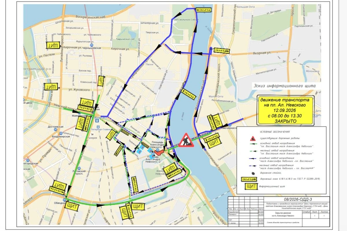  перекрытия дорог в санкт-петербурге 12 сентября