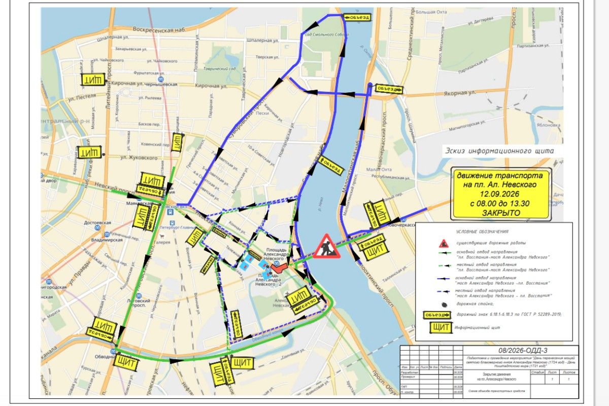  перекрытия дорог в санкт-петербурге 12 сентября