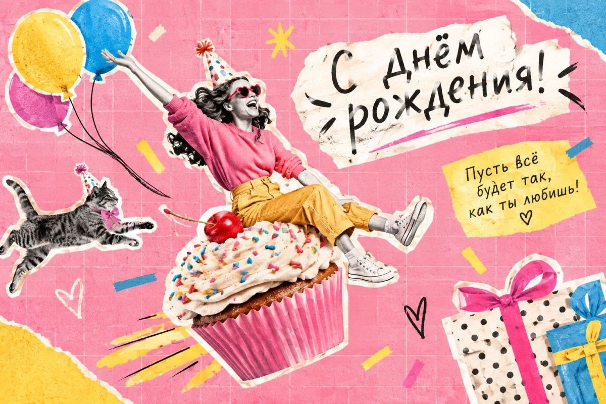 Пусть сегодняшний день станет началом чего-то очень хорошего