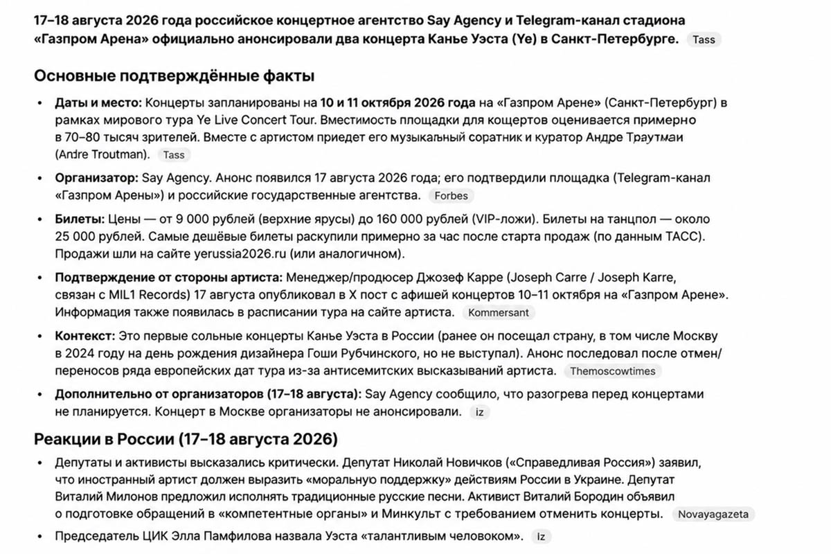 анализ и сбор информации нейросеть