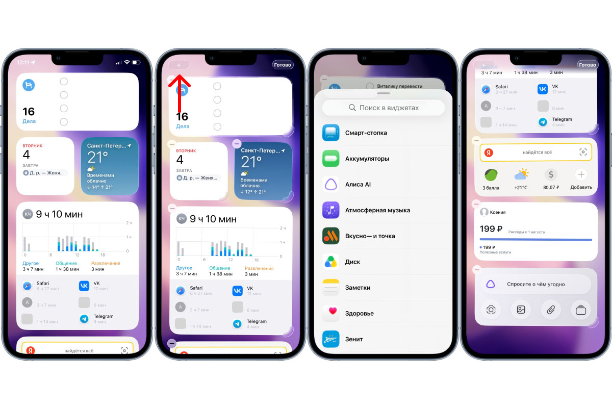 экран с настройками iOS