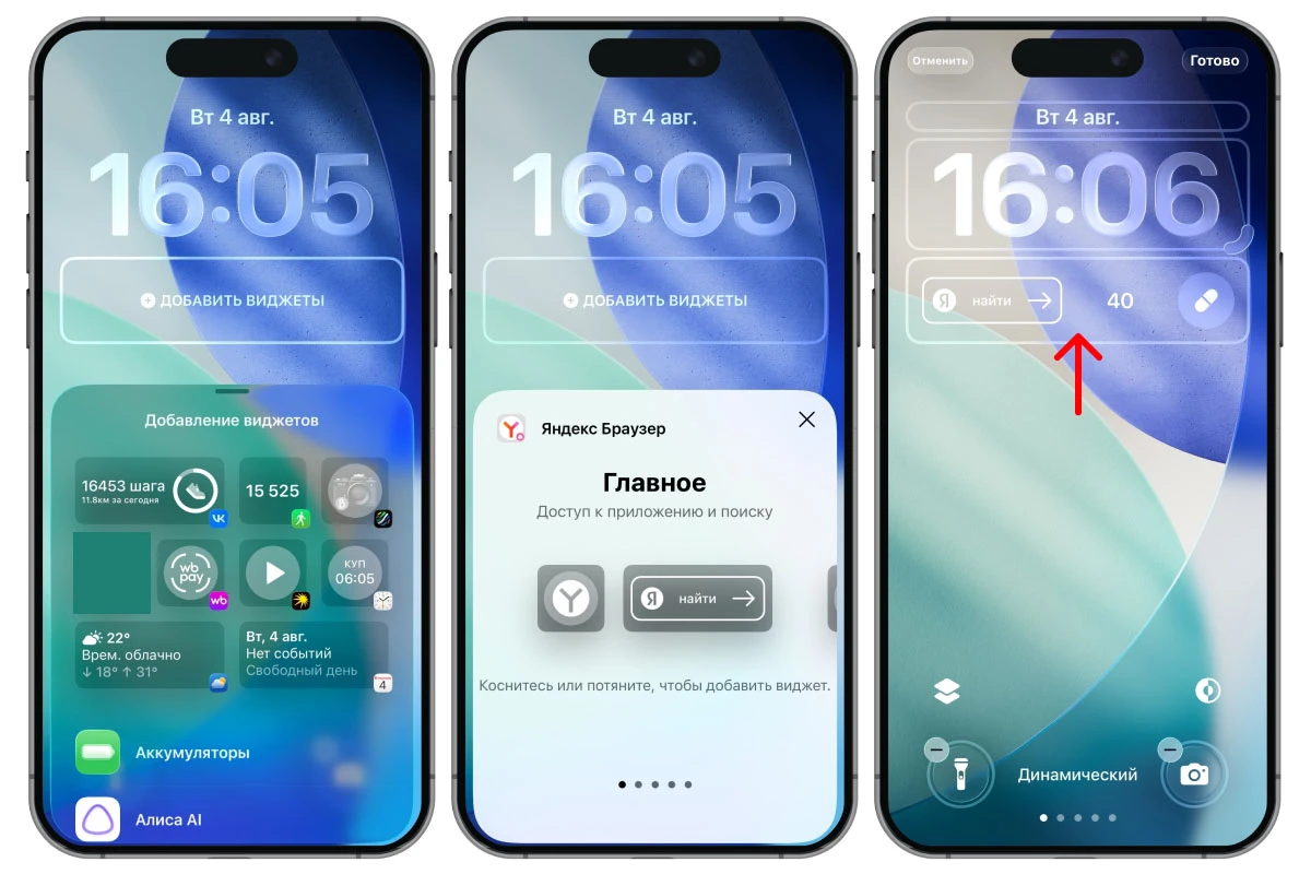 Область вмещает до трех блоков. Источник: настройки iOS