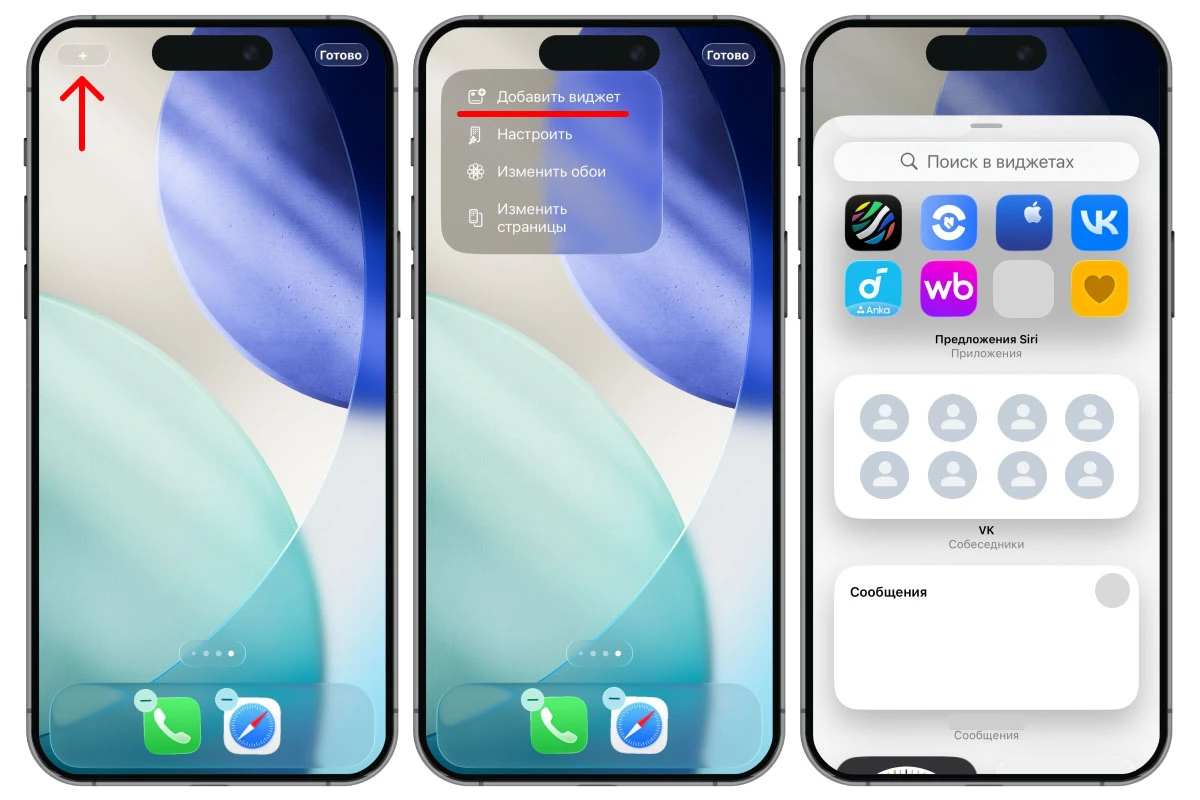  Следуйте указателям. Источник: настройки iOS 