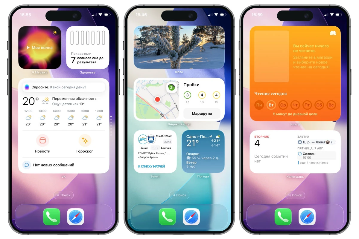 Варианты оформления. Источник: настройки iOS