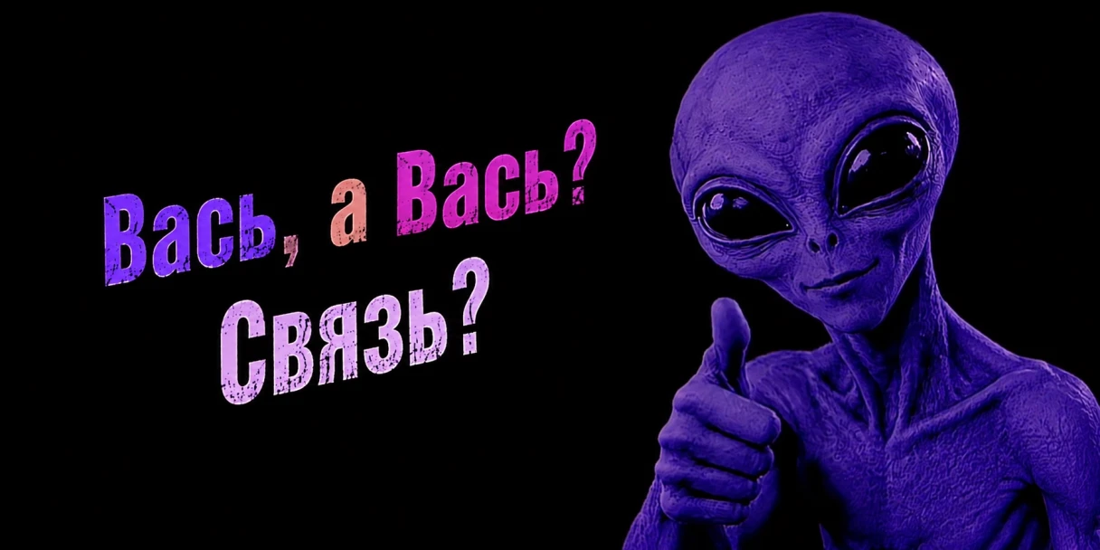 Мем «А Вась»: откуда взялось странное обращение