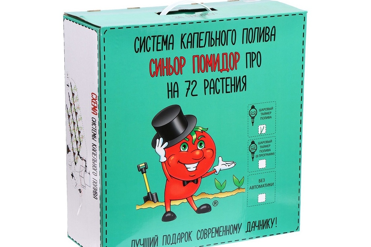 автополив