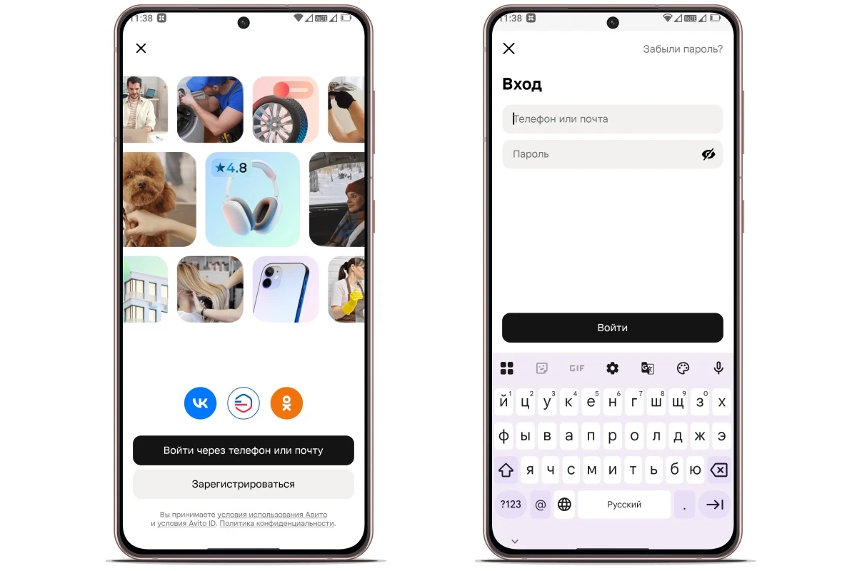 Можно авторизоваться разными способами. Источник: «Авито» на Android
