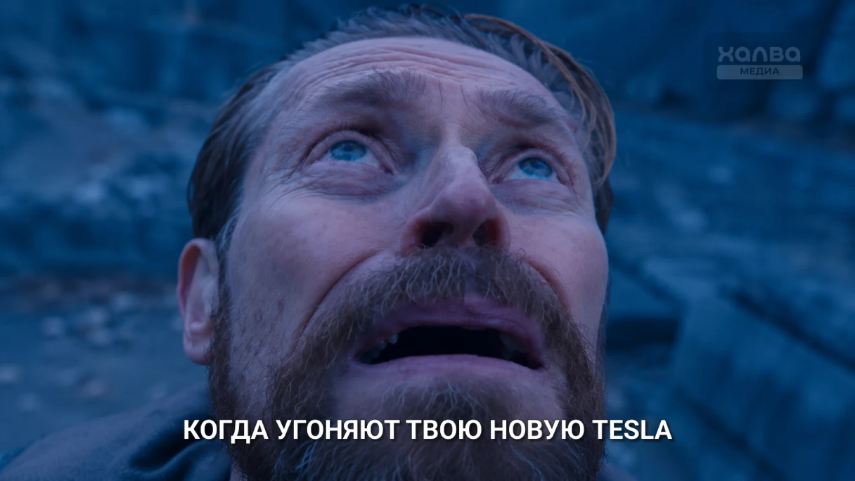 мем про угон теслы