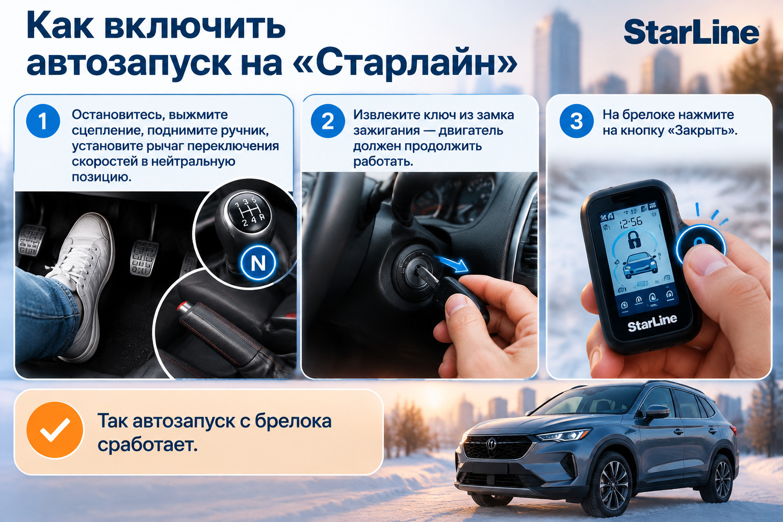 автозапуск