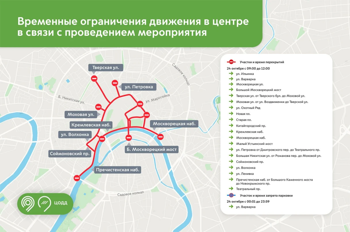 карта перекрытий в Москве