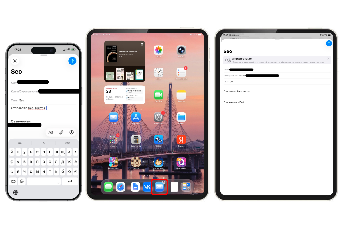 Как продолжить работать на другом устройстве Apple