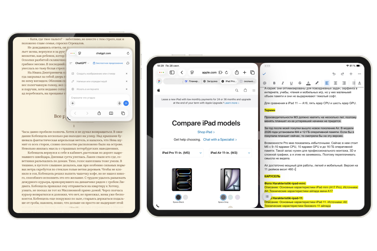 Как выглядит Slide Over и Split View