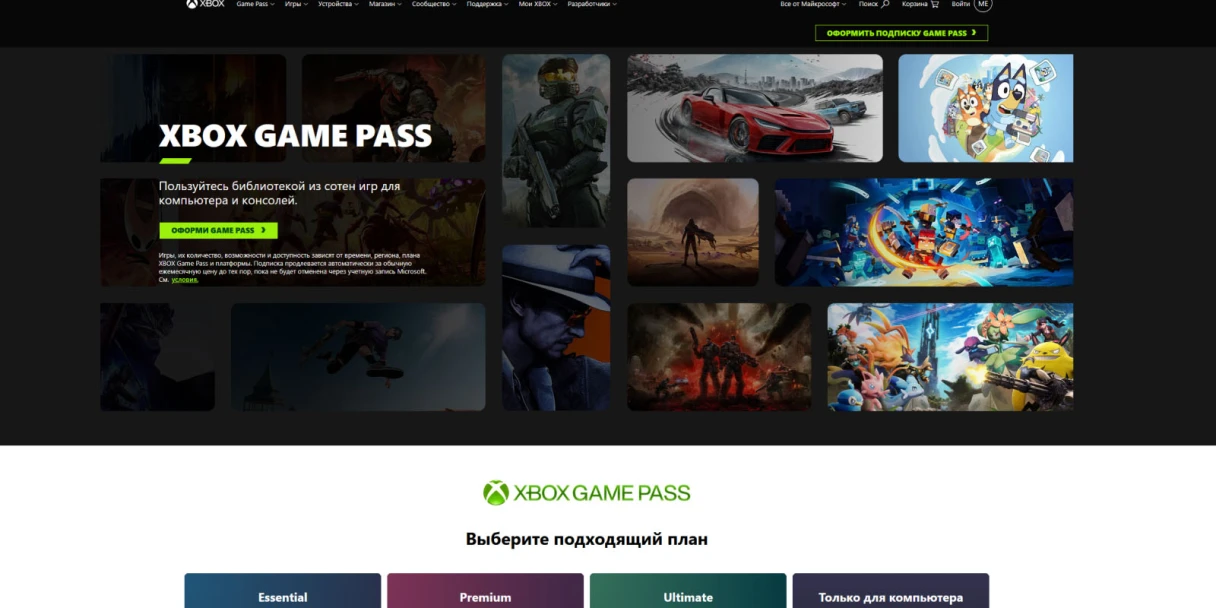 Как купить Xbox Game Pass в 2026 году: способы, цены и инструкция