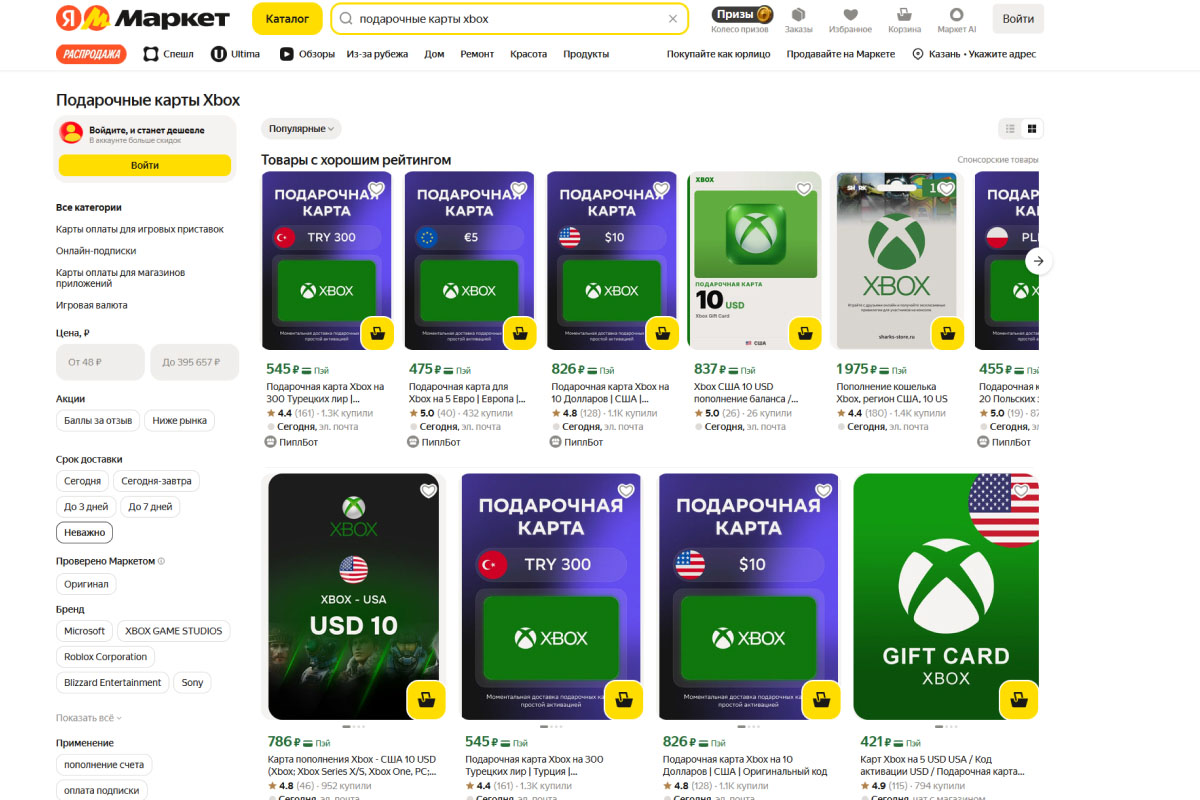 Где купить подарочную карту xbox