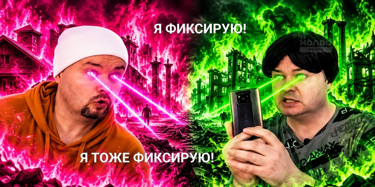мем «Я фиксирую»