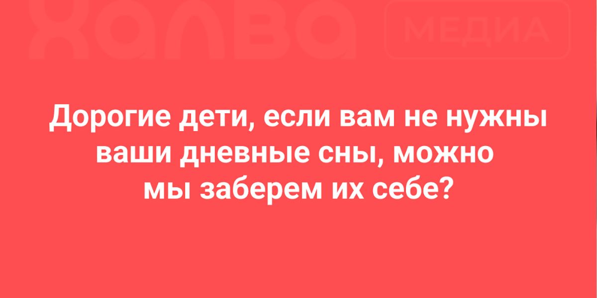 50 мемов про семью и детей, или Смех сквозь слезы