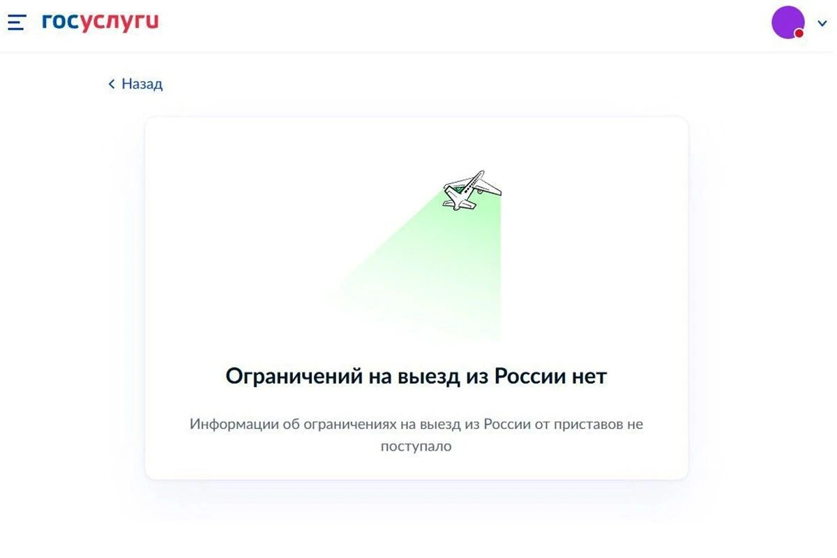 заграница