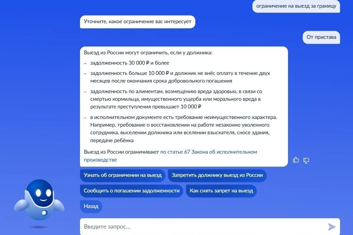 госуслуги