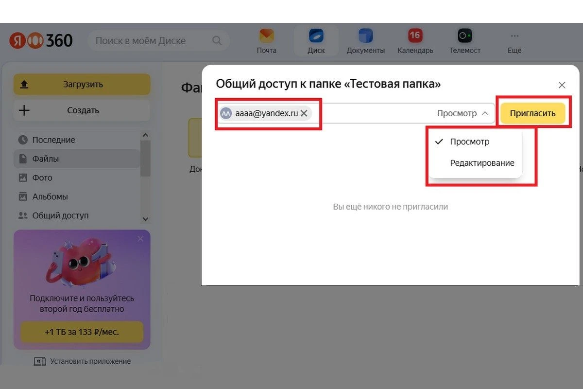 Источник: 360.yandex.ru