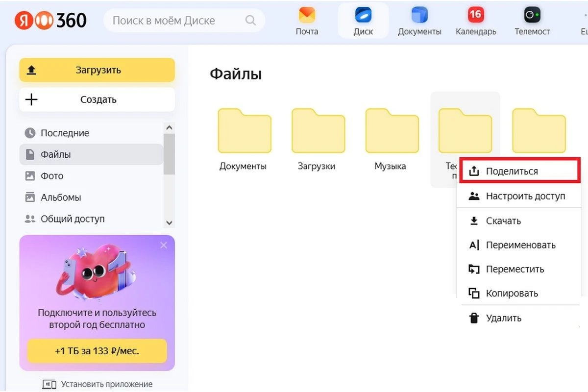 Источник: 360.yandex.ru