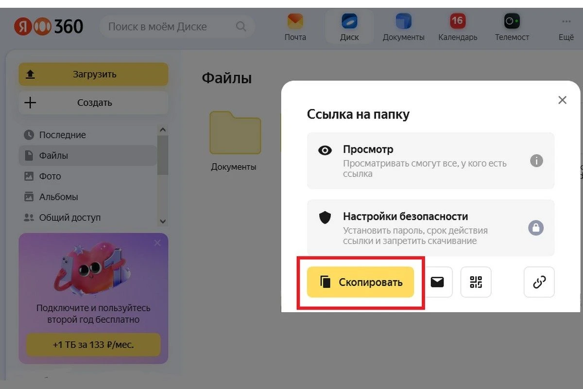Источник: 360.yandex.ru