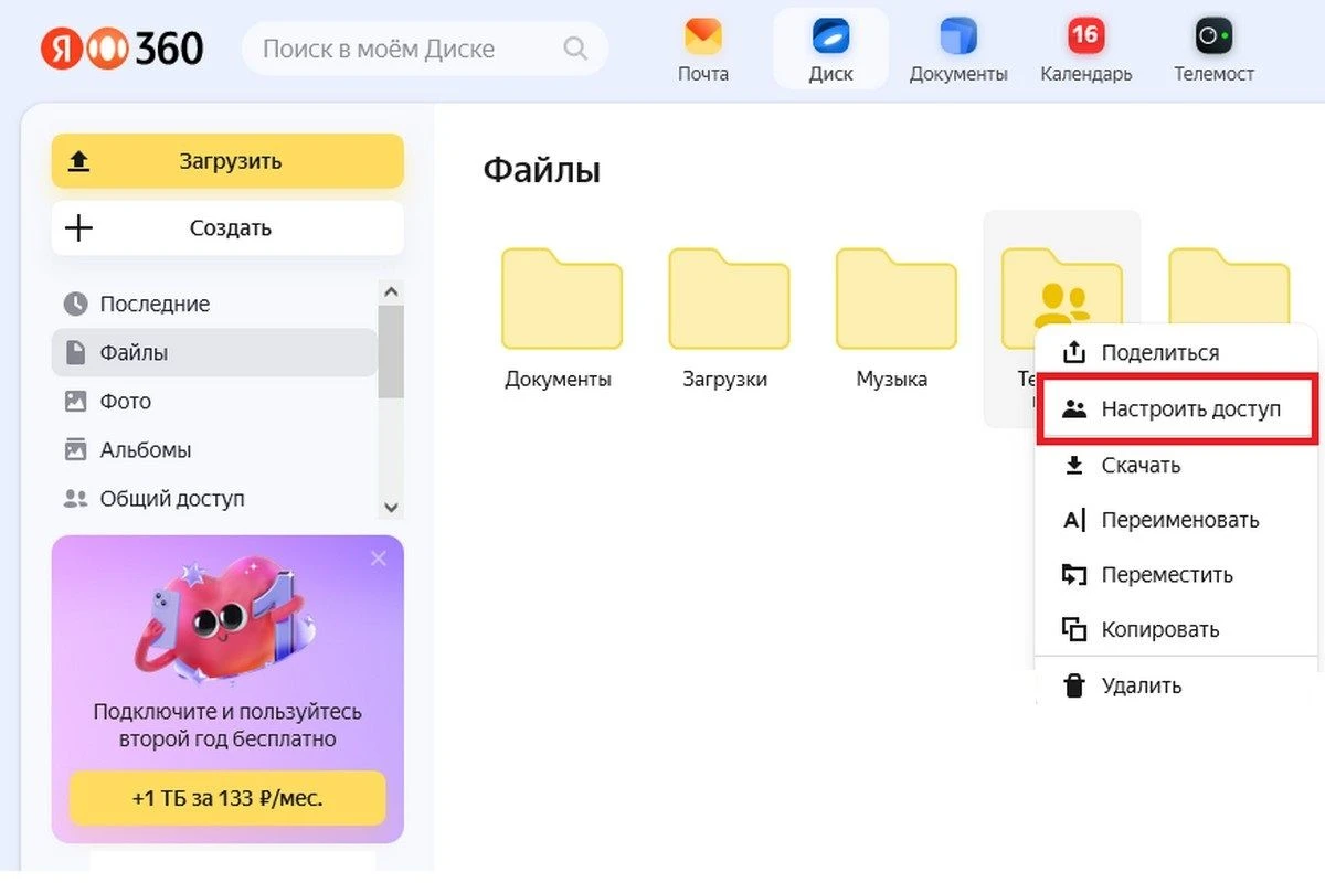 Источник: 360.yandex.ru