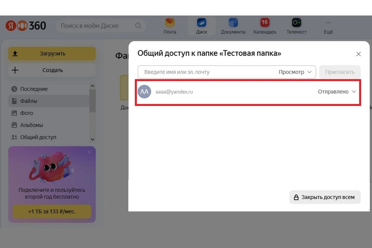 Источник: 360.yandex.ru