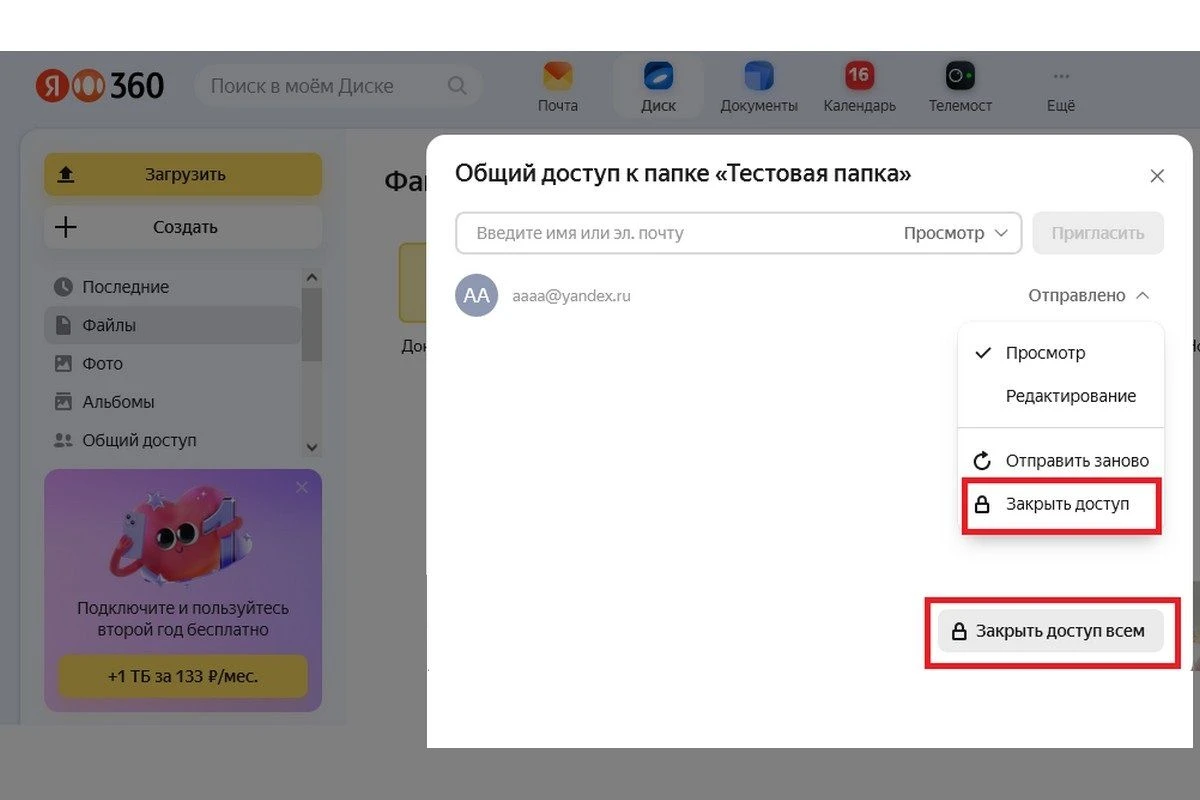 Источник: 360.yandex.ru