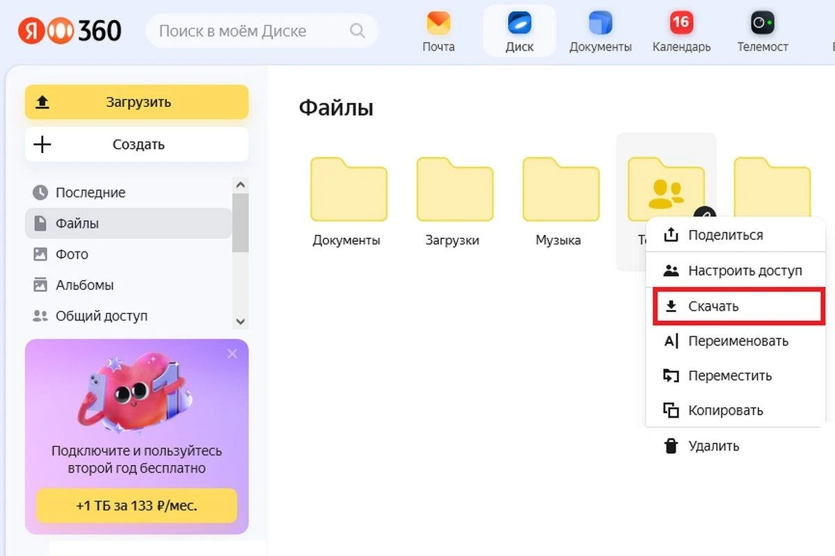 Источник: 360.yandex.ru
