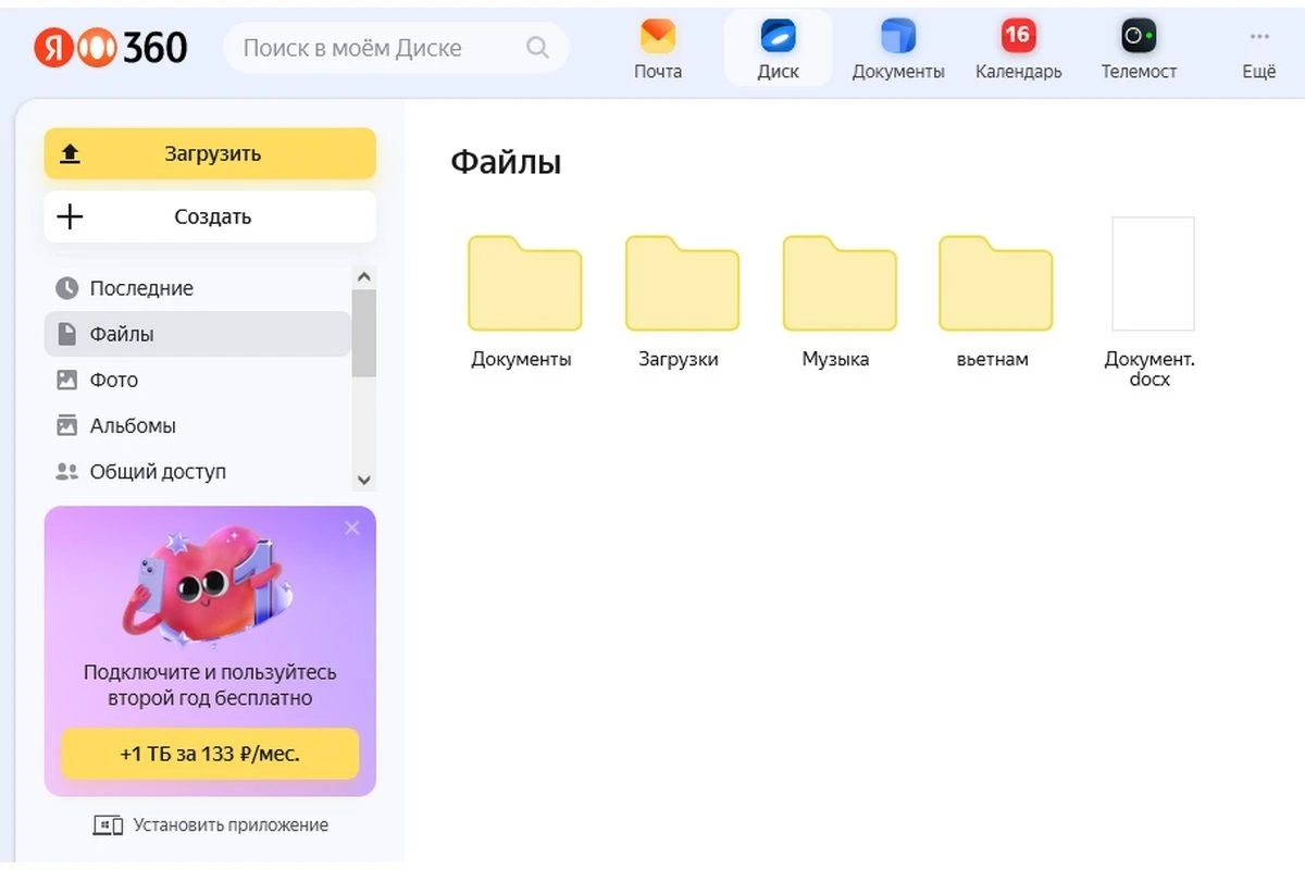 Источник: 360.yandex.ru