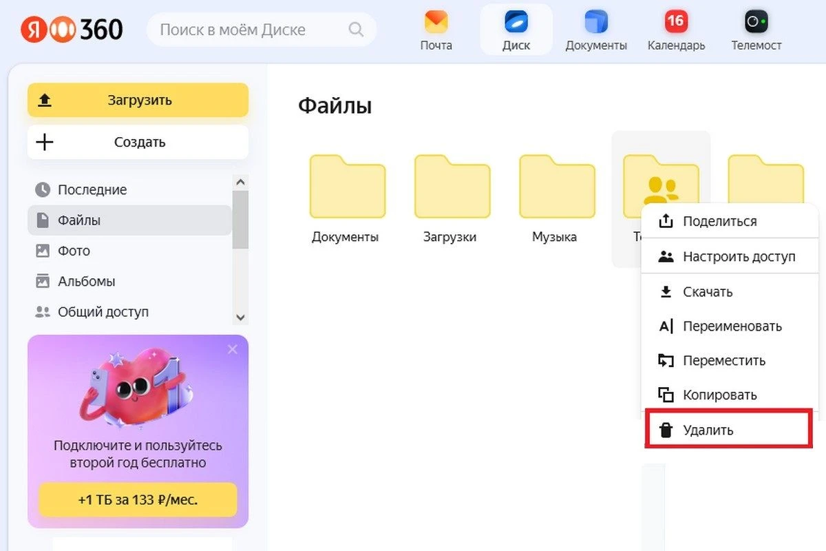 Источник: 360.yandex.ru