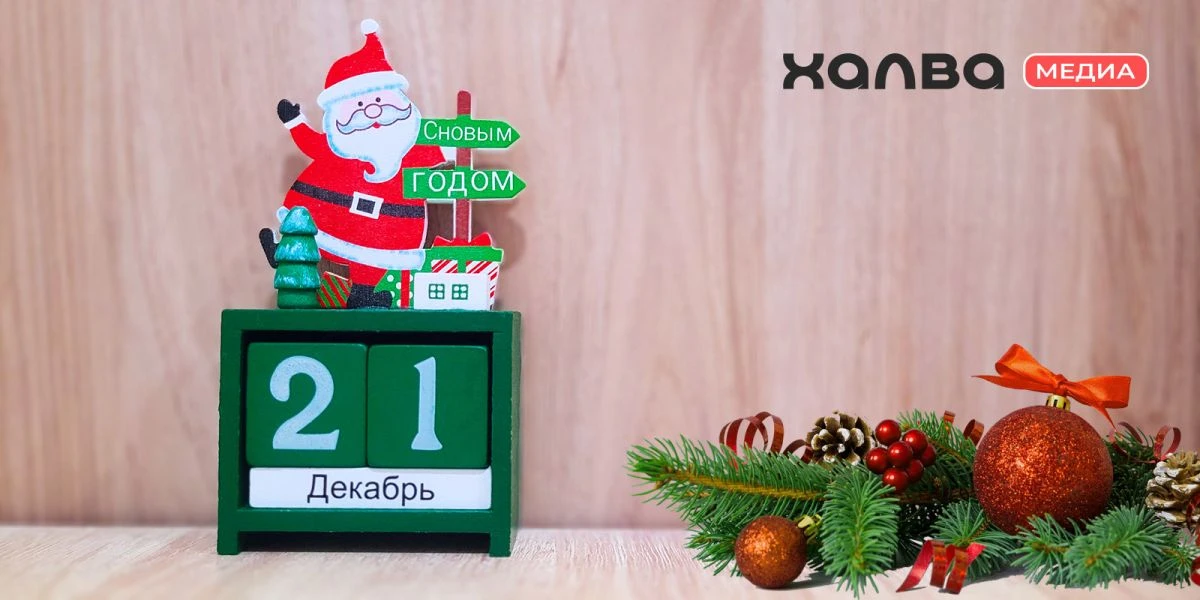 У кого из знаменитостей день рождения 21 декабря