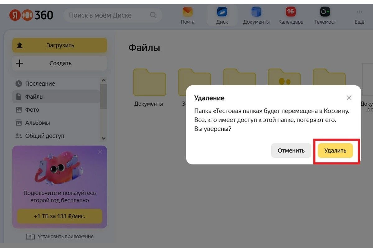 Источник: 360.yandex.ru