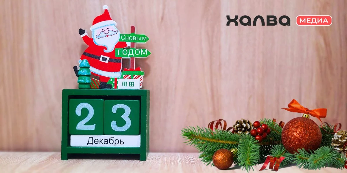 У кого из знаменитостей день рождения 23 декабря