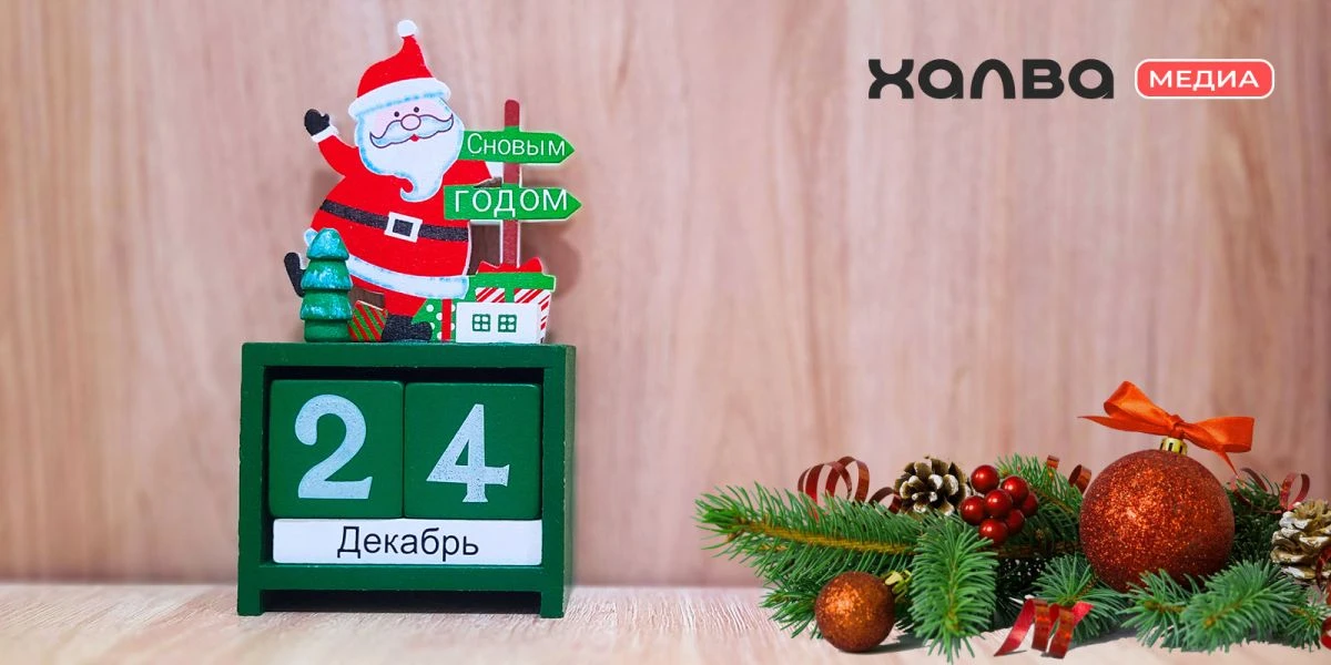 У кого из знаменитостей день рождения 24 декабря