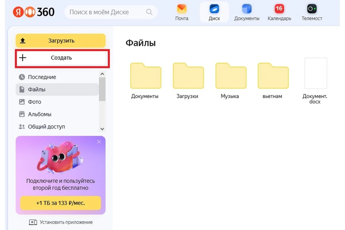Источник: 360.yandex.ru