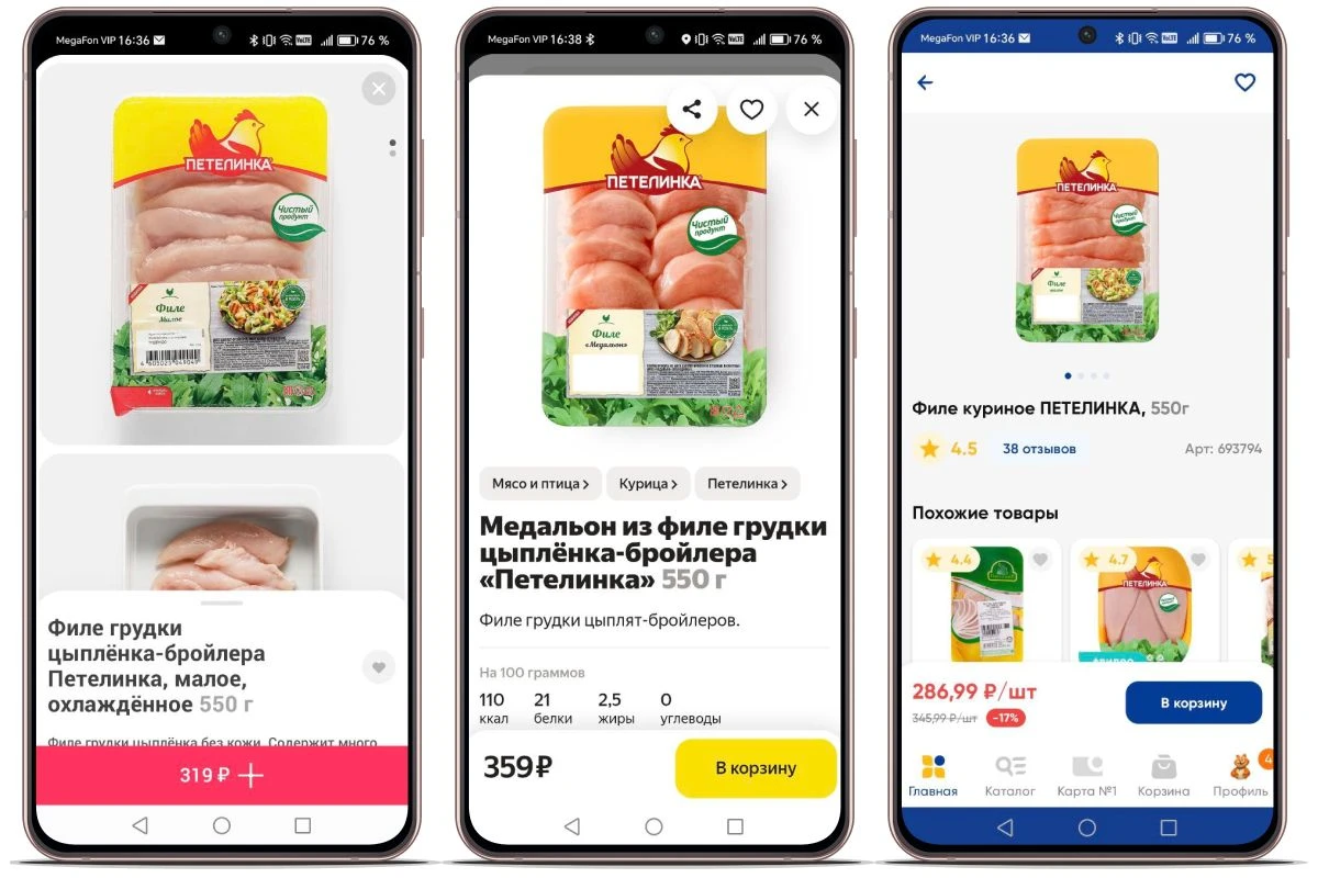 доставки продуктов