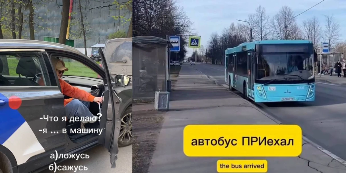 русский как иностранный