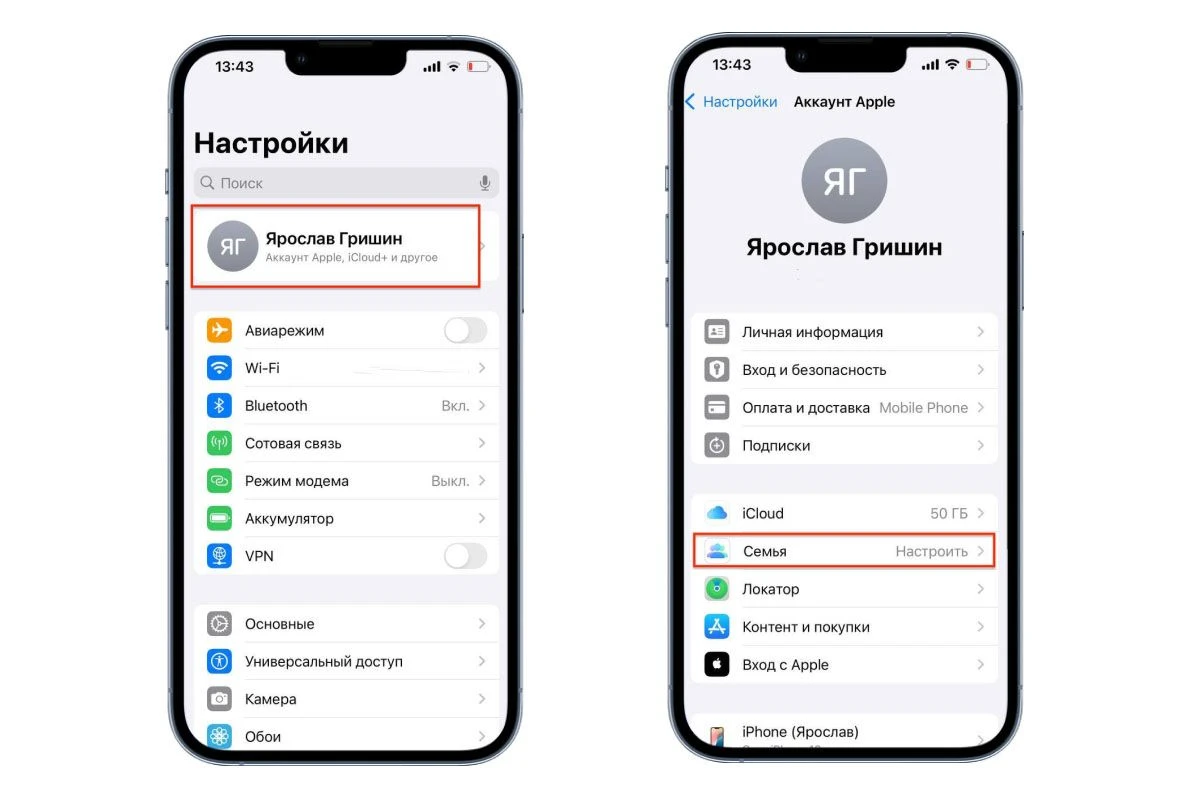 как найти айфон