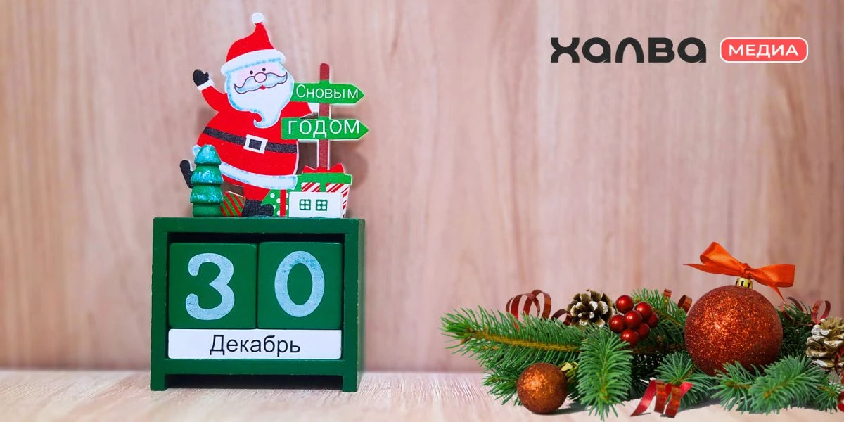 У кого из знаменитостей день рождения 30 декабря