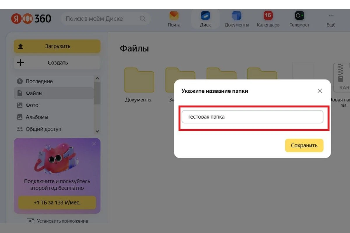 Источник: 360.yandex.ru