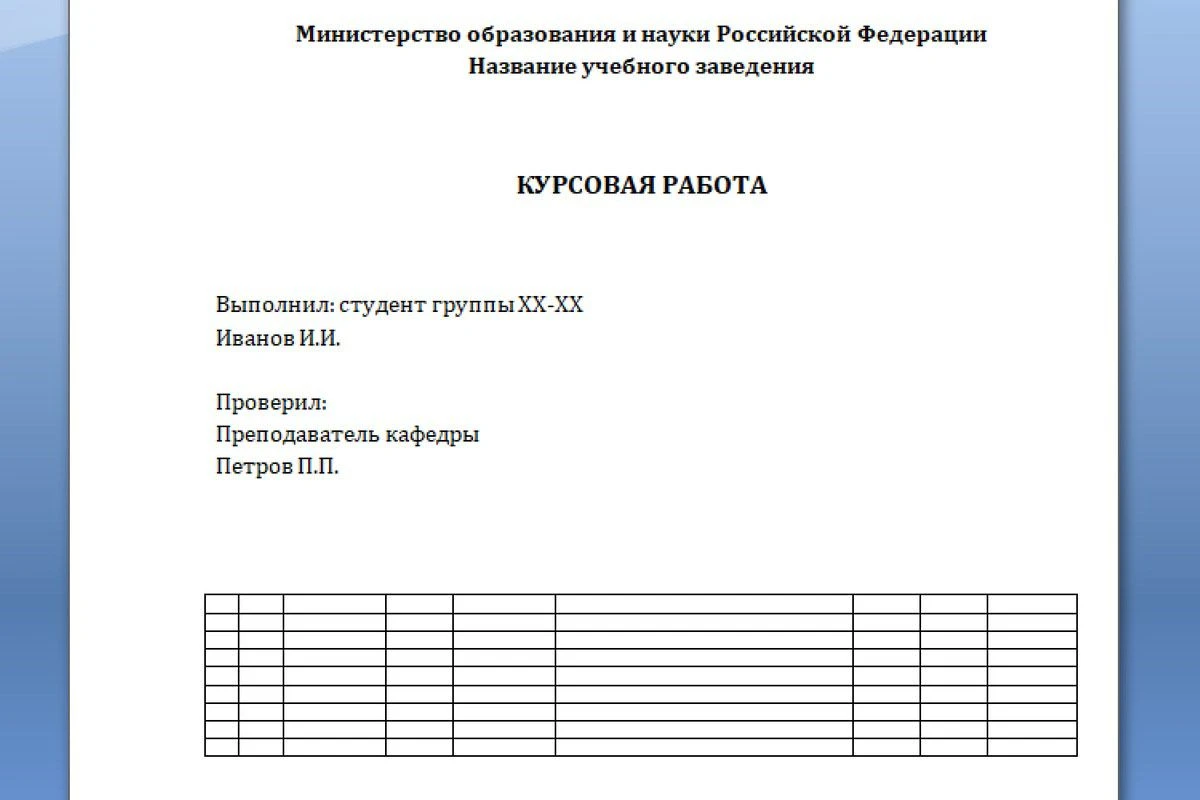 word ворд рамка