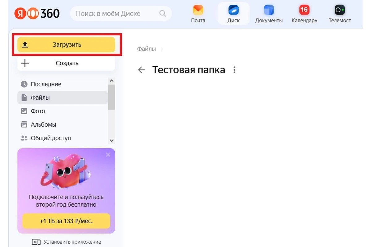 Источник: 360.yandex.ru