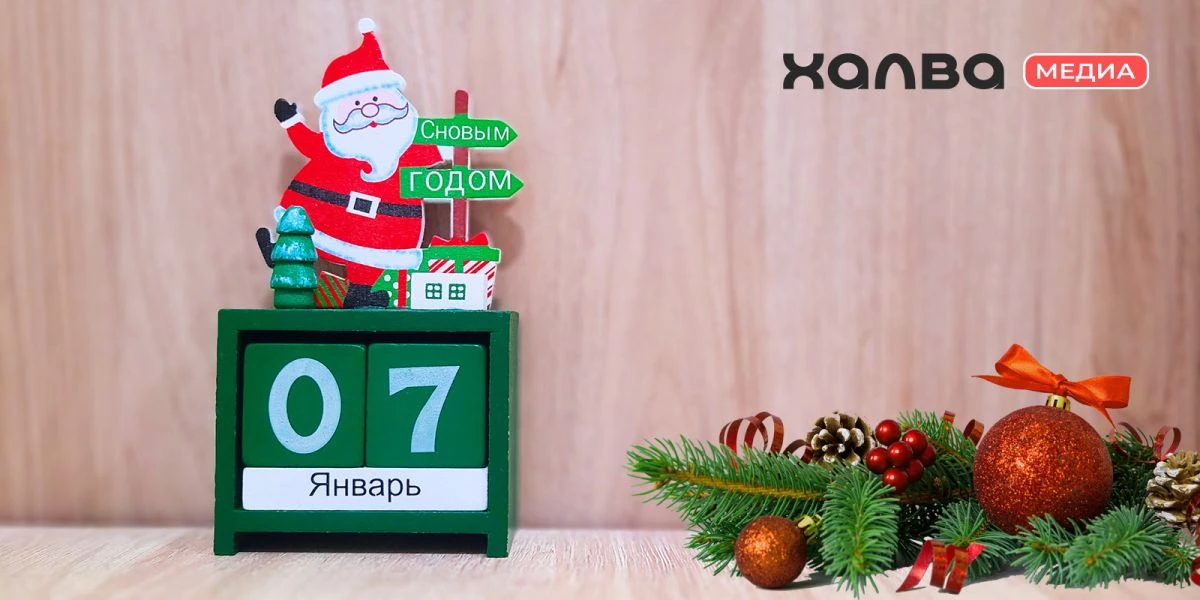 У кого из знаменитостей день рождения 7 января