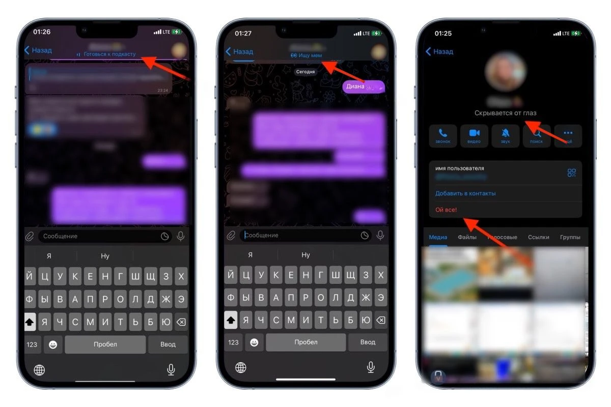 Вот такие получаются надписи. Источник: настройки Telegram