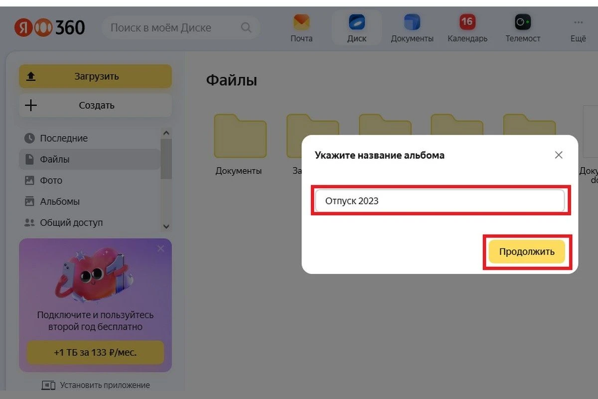 Источник: 360.yandex.ru