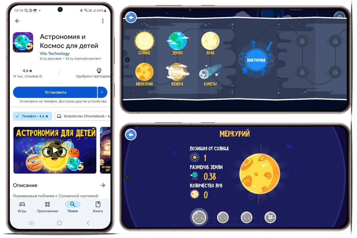 развивающие игры для детей на телефон