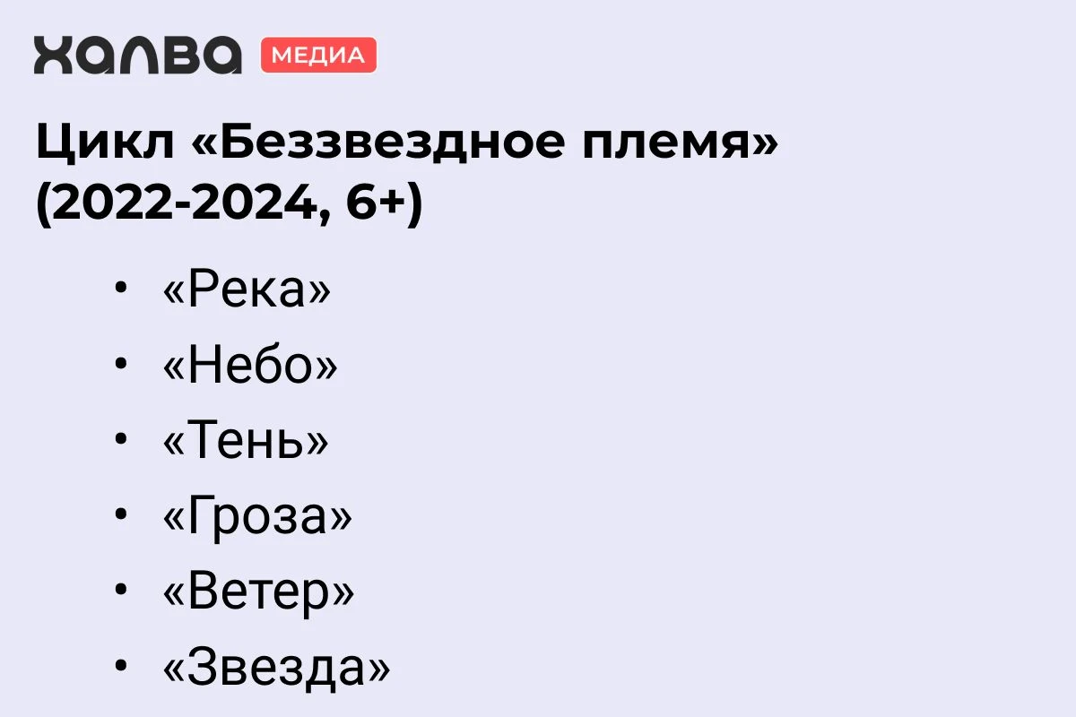 эрин хантер